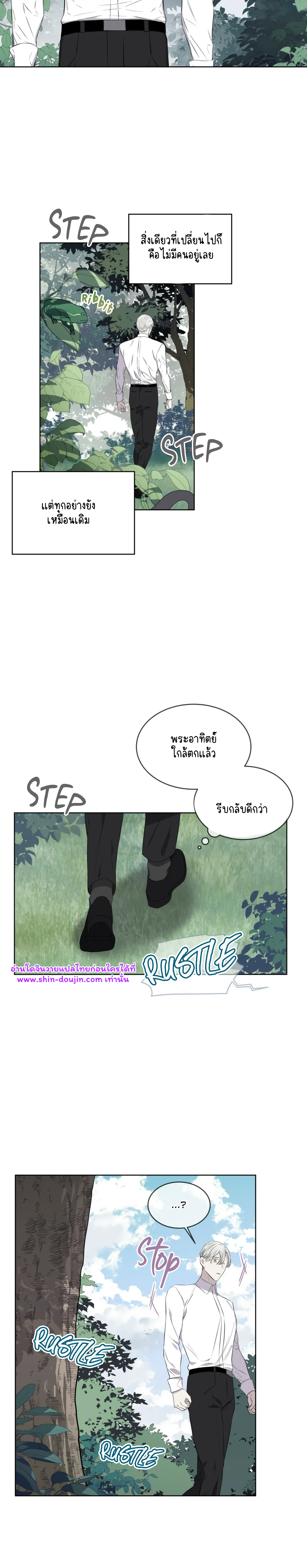 Forest Sea EP 14